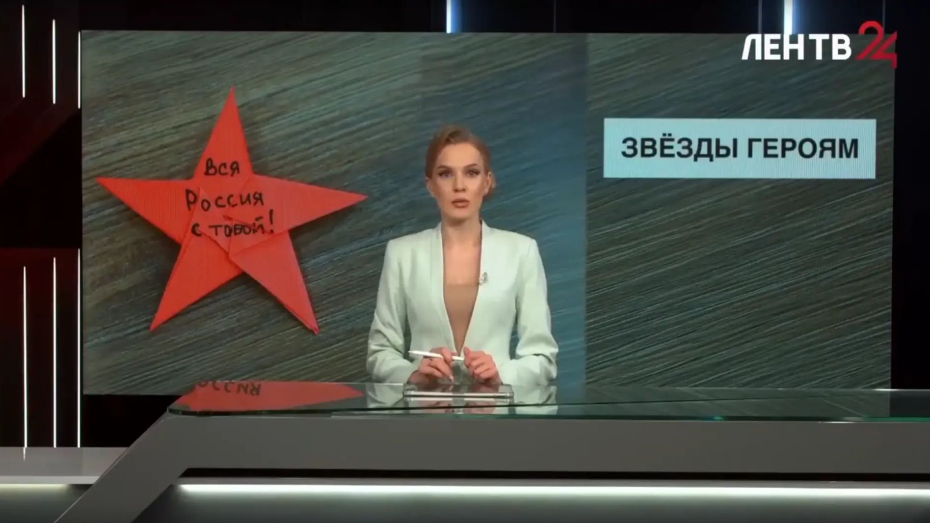 Сюжет программы «ЛенТВ24» о патриотической акции «Звёзды Героям» в Санкт-Петербурге смотреть онлайн