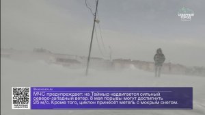 ДАЙДЖЕСТ «СЕВЕРНОГО ГОРОДА», 07.05.2026