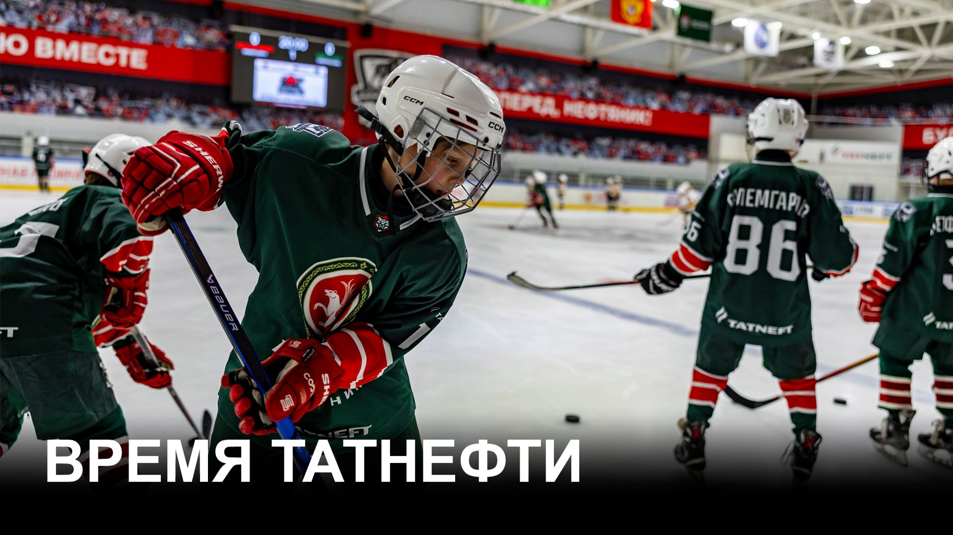 «Время Татнефти» 06.05.26