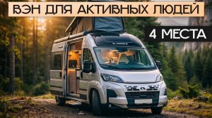 Премиум опции в базе! Ограниченная серия автодомов Adria Twin 640 SGX PTR