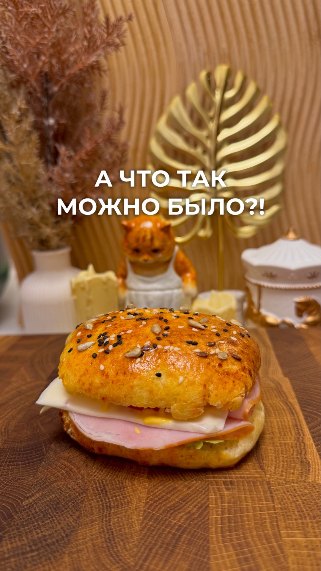 Пп бургер