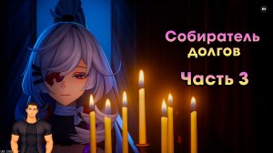 Neverness to Everness #25 ➤ Собиратель долга ➤ Часть 3 ➤ Прохождение игры NTE