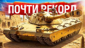 Шотник — Почти Новый Рекорд на Любимом BZT-70!