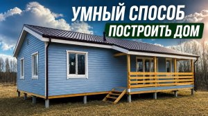 Тёплый контур дома: как начать строительство без лишних затрат?