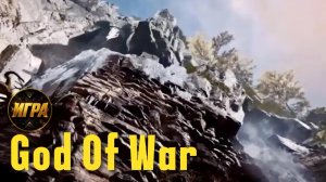 God Of War #5 Путь к горе | Путешествие