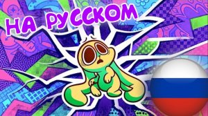 АРКА ПОЛУБОГА   ЭПИЗОД 6  ЧТО ПРОИСХОДИТ  (Анимация на Русском)