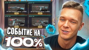 ХАЛЯВНАЯ МЕТА ЗАКОНЧИЛАСЬ?!- СОБЫТИЕ «Триумф» на 100% в Warface!