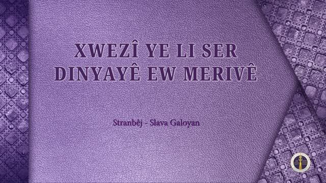 Xwezî ye li ser dinyayê ew merivê
