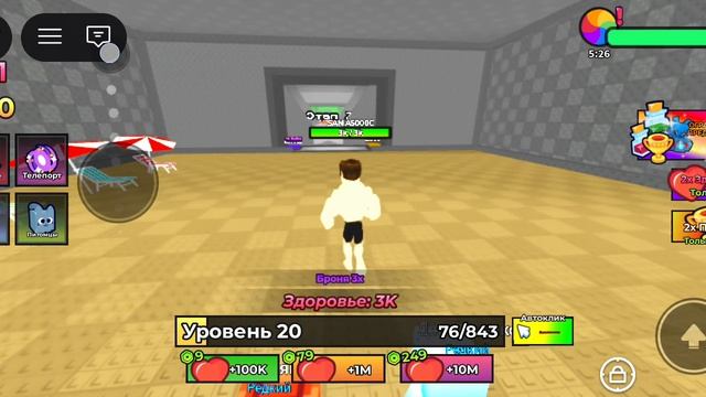 ЗДОРОВЬЕ ЗА 1 КЛИК В РОБЛОКС!!!