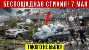 Новости Сегодня 07.05.2026 - Катаклизмы за сегодня❗ ЧП❗ События дня❗ Россия❗ США Китай Европа Индия❗
