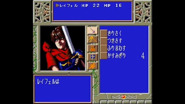 Seirei Shinseiki Fhey Area -SEGA CD- (Japan)