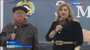 Вести Карачаево-Черкесия 06.05.2026