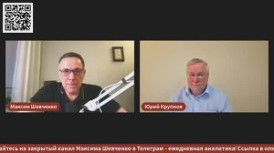 Максим Шевченко и Юрий Крупнов - В какую катастрофу несёт Россию (6 мая 2026)