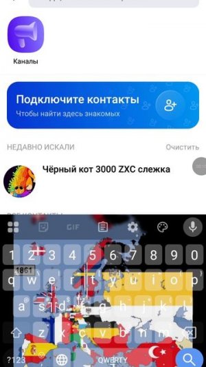Макс канал