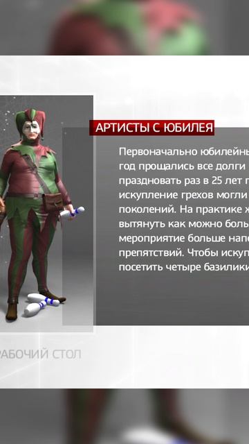 Отпущение грехов...