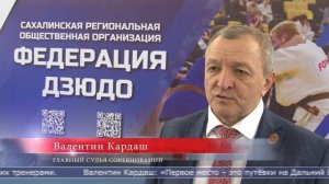 07.05.2026 Два турнира по дзюдо прошли в Южно-Сахалинске в минувшие выходные