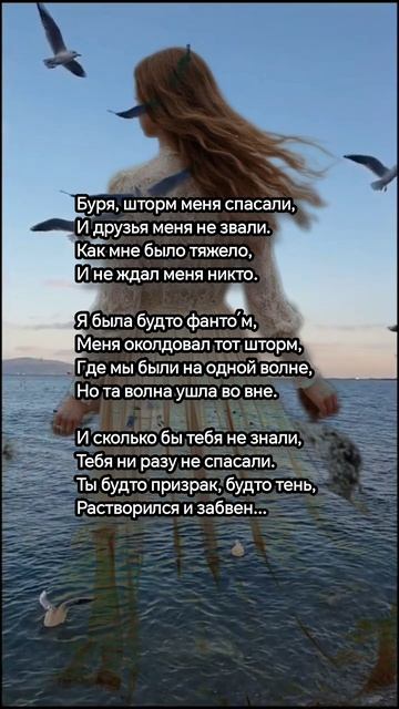 Я была будто фанто'м. #стихиожизни #поэзия #стихи