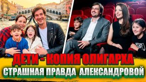 Вы АХНЕТЕ! — Александрова ВПЕРВЫЕ Показала Подросших ДЕТЕЙ от Влиятельного Медиа-Босса