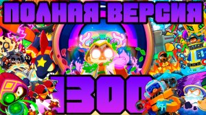 Полная версия создания 13 Парагонов 100-й СТЕПЕНИ за одну игру!! | Bloons TD 6 | Мощнейшая команда!