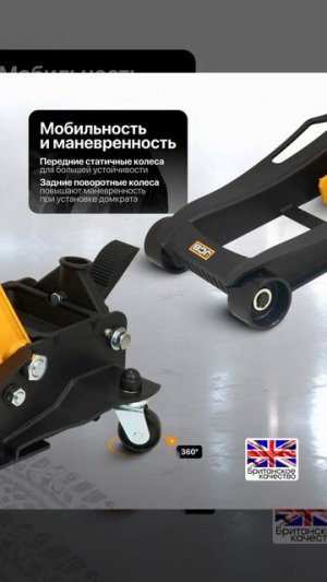 Домкрат подкатной гидравлический 4 т (h min 96 мм, h max 595 мм), вес 49,50 JCB JCB-T815011L(65573)