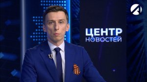 Центр новостей. Вечерний выпуск | 6 мая 2026
