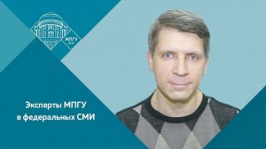 «Глава временного правительства Александр Керенский» Доцент МПГУ В.В.Горский на радио Маяк