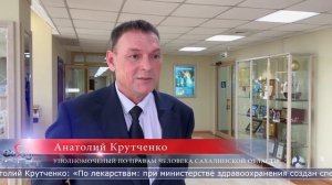 07.05.2026 Омбудсмен Сахалинской области отчитался о проделанной работе