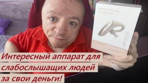 Слуховой аппарат - Bluetooth гарнитура / YUEYA - MO15S / Обзор