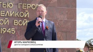На площади Комсомольской прошёл торжественный митинг «Мы этой памяти верны»