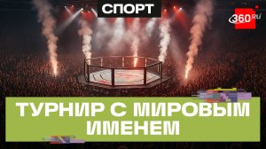 Москва примет турнир по боевому панкратиону «Работайте, братья!»