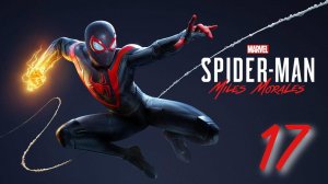 Marvel's Spider-Man: Miles Morales - Сквозь Помехи