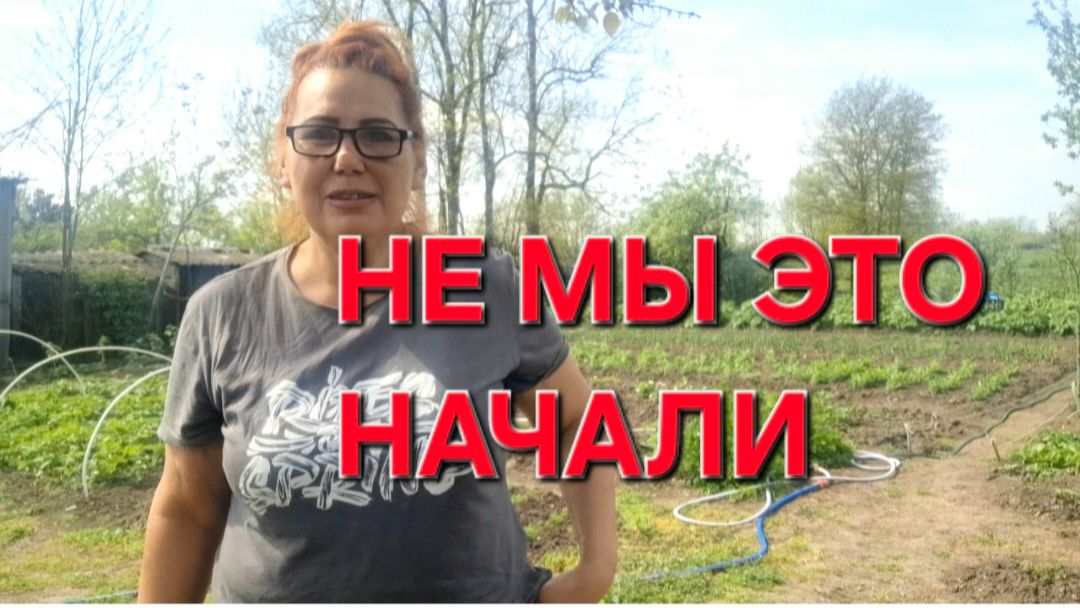 1218 Не Это начали.Красота нам не нужна. Первый раз в Станице.