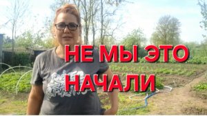 1218 Не Это начали.Красота нам не нужна. Первый раз в Станице.