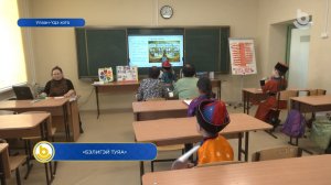 «Бэлигэй туяа»