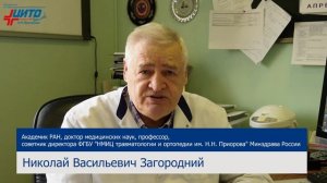Н.В. Загородний. Приемная кампания 2026