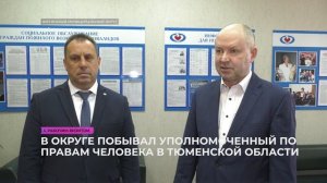 С рабочим визитом