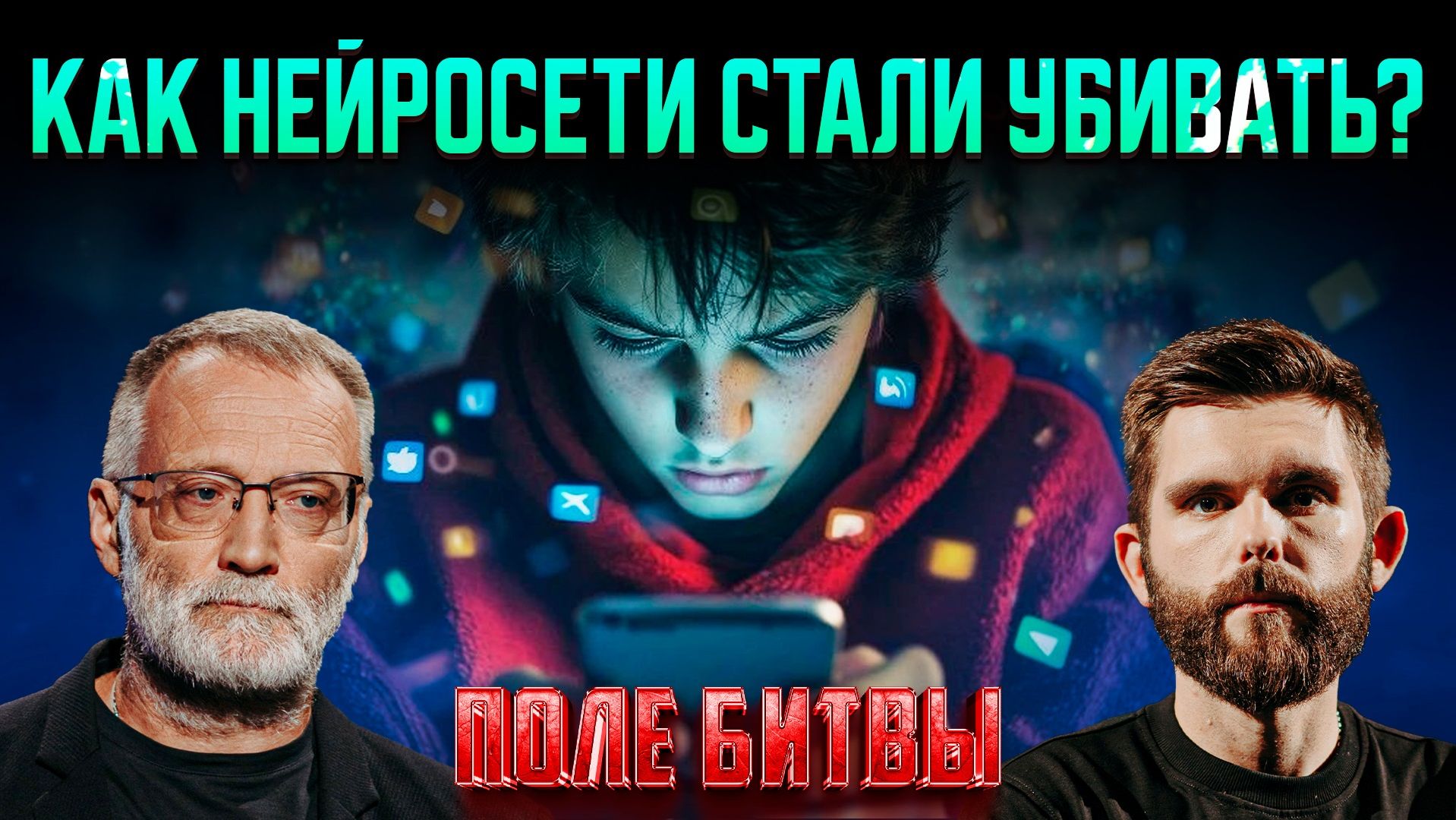 Что приводит к зависимости от интернета?