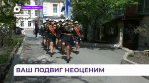 Во Владивостоке ветерана Великой Отечественной поздравили торжественным маршем