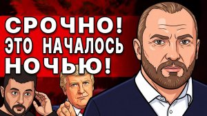 СРОЧНО! ВОЙНА НА ФИНИШЕ?! ОТВЕТ ЗА ПАРАД БУДЕТ! ВСЕМ СРОЧНО ПОКИНУТЬ КИЕВ!