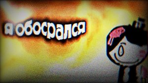 Опять обзор на позор от Жирослана | треш обзор
