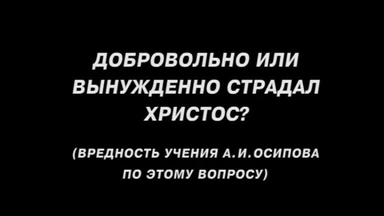 Христос (см. Господь Иисус Христос)