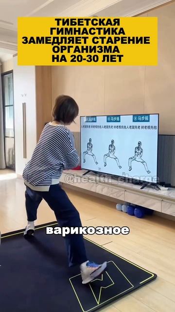 Тибетская гимнастика