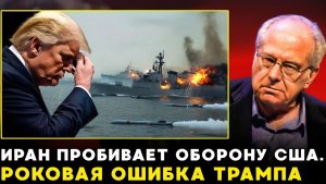 США разорвали перемирие с Ираном и попали в ловушку!