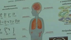 Доклад профессора И.Ю.Юрова на сессии РАМН «Клеточные технологии и регенеративная медицина», 2014