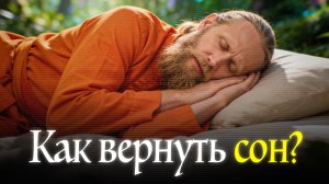 Зачем мы спим? Секреты идеального сна от Дады.