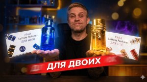 МУЖСКОЕ vs ЖЕНСКОЕ: Jean Lowe Azure,  Musamam White Intense, Asad, Yara