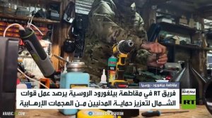بيلغورود.. حماية المدنيين من إرهاب العدو