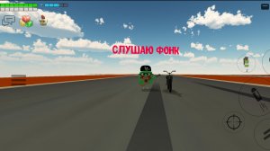 Слушаю фонк