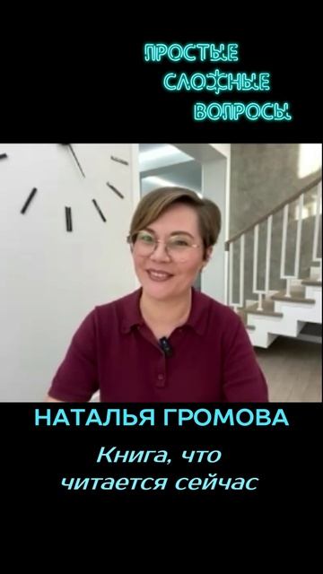 Наталья Громова - Книга что читается сейчас