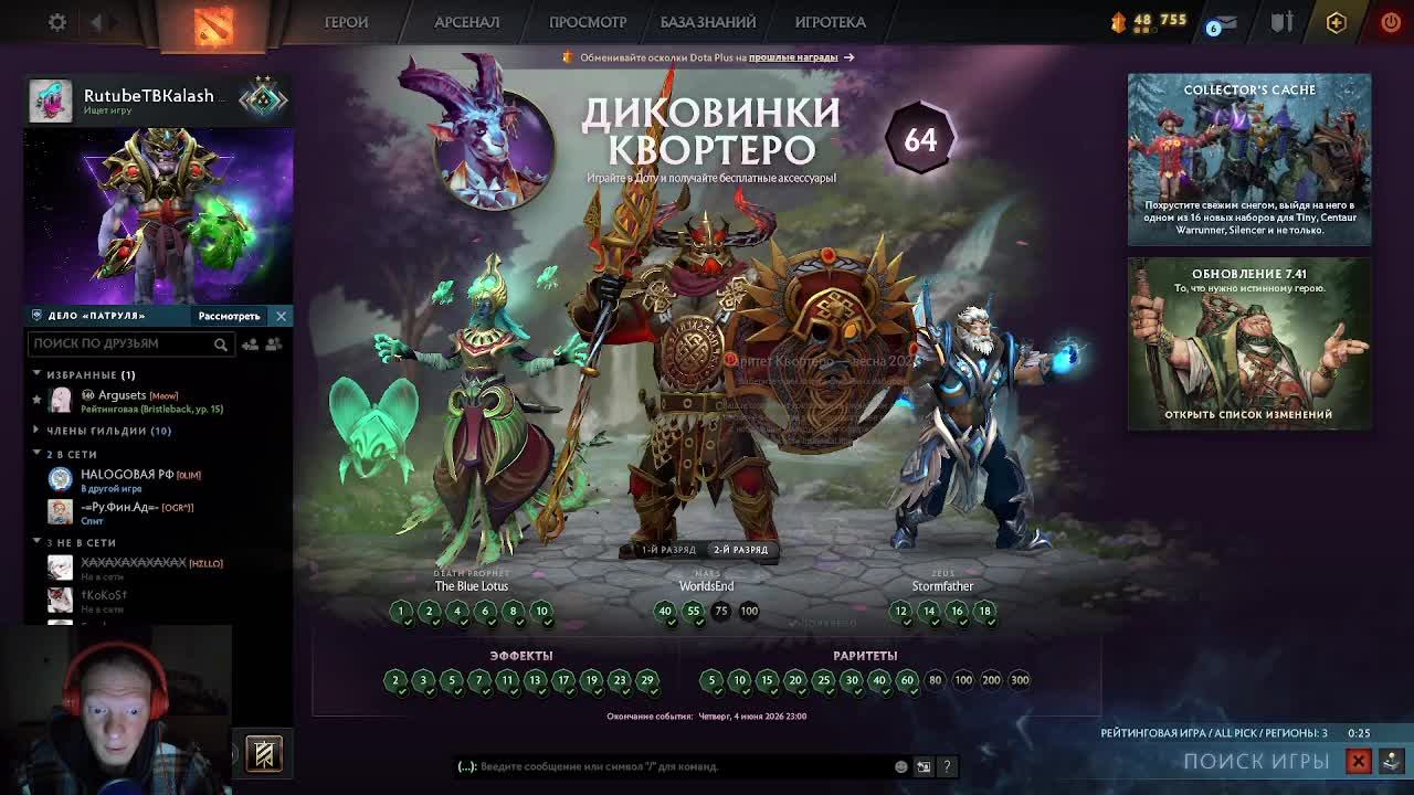 Дота 2 DOTA 2 смотреть онлайн